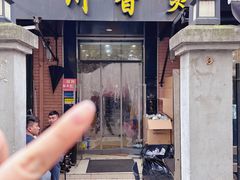 -川香煲(茅台路店)