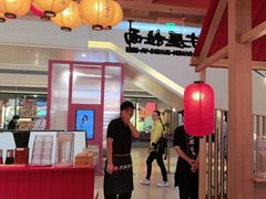 -寸屋拉面(凯德晶萃店)