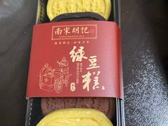 -南宋胡记(杭州河坊街店)