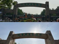 -北京野生动物园