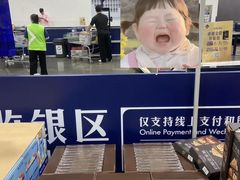-山姆会员商店(西溪店)