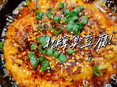石锅臭豆腐-茄子恰恰·新云南小炒(钱王街店)