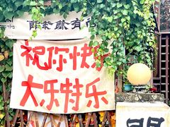 -三溪村