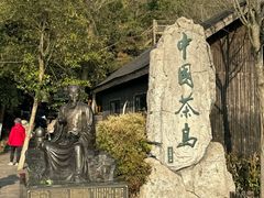 -天目湖山水园