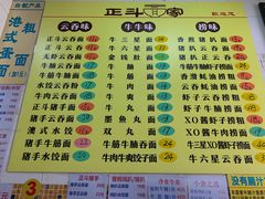 -正斗面家