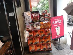 零售区-黑色经典臭豆腐·湖南特产(太平街口店)