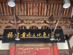 -三坊七巷历史文化街区