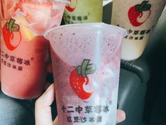 -十二中草莓冰·红豆沙冰屋(十二中店)