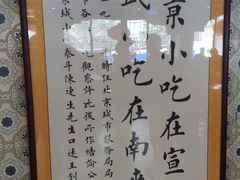 -南来顺饭庄·清真(南菜园店)