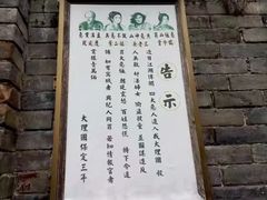 -天龙八部武侠城