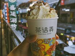-茶话弄(中贸广场店)