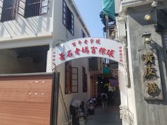 门面-老妈宫粽球