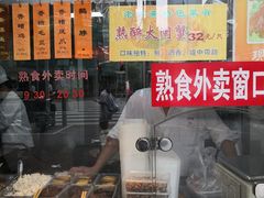 -老半斋(福州路店)