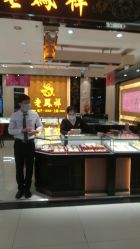 -老凤祥(名盛广场店)