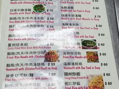 菜单-兴记菜馆