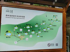 -宁海森林温泉