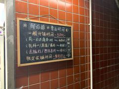 -椰爺爺·椰子冻砵仔糕