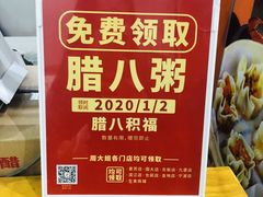 -景芳周大姐烧麦(东新店)