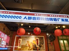 -钢管厂五区小郡肝火锅串串香(总店)