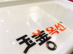-玉善烧烤串城(长春总店)
