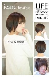 iphone_upload_pic-icare美发沙龙