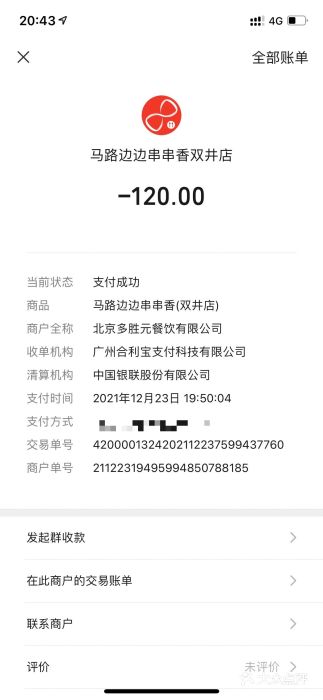 马路边边串串香(双井直营店)图片