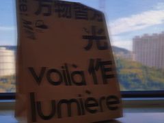 -光作面包Voila Lumiere(中山店)