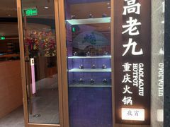 -杭州湖滨in77