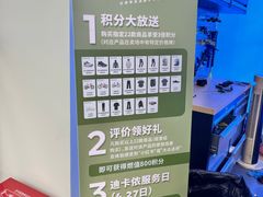 -迪卡侬(明光路店)