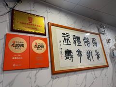 -益寿炖品店