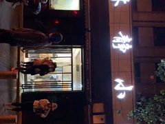 门面-林静小吃(复兴路店)