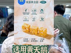 -闻酥园(青羊区文殊坊店)
