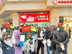 -沈大成(南京东路店)