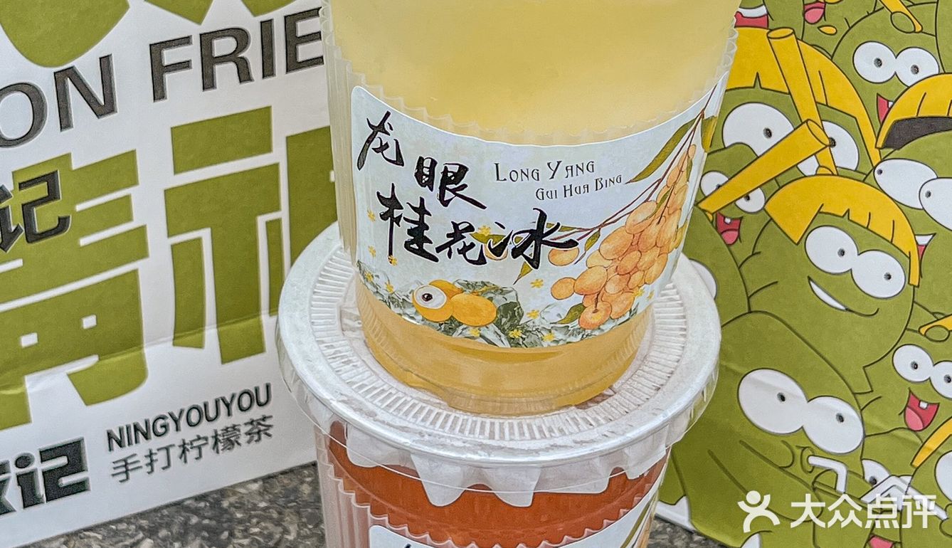 龙眼➕桂花就是我秋天的快乐‼️