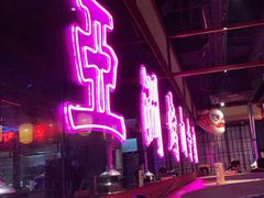 -十三姨正合丰烤肉(营迹路店)