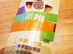 椰香紫米双料派-汉堡王(江海广场店)