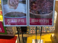 -椰夫人·养生椰子鸡(黄埔时代城店)