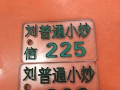 -刘信牛羊肉小炒泡馍(回民街店)