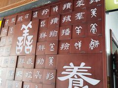 -石羊农庄