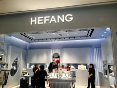 -HEFANG Jewelry何方珠宝(IFS店)