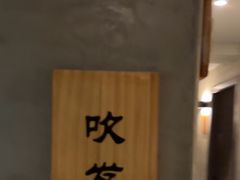 -施奈儿.洗头頭療.按摩SPA.采耳(上梅林店)
