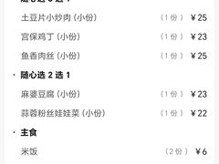 -苏福记·川菜(熙地港购物中心店)