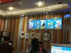 门面-CoCo都可(新太阳宫店)