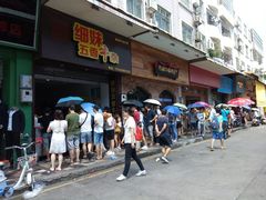 -细妹五香牛杂(步行街店)