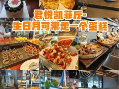 -广州富力君悦大酒店·凯菲厅