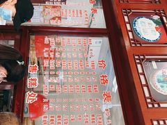 -万福兴(东中市店)