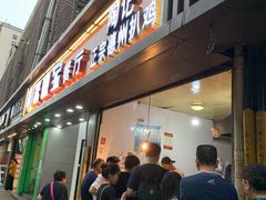 门面-陶记正宗德州扒鸡(科巷店)
