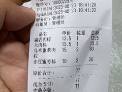 -金太粽(上海弄堂第一粽店)