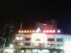 -兰特伯爵西餐厅·啤酒屋(方庄店)