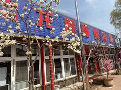 门面-龙福源密云水库灶台鱼